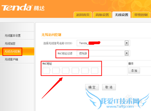 怎么查看别人用我的wifi