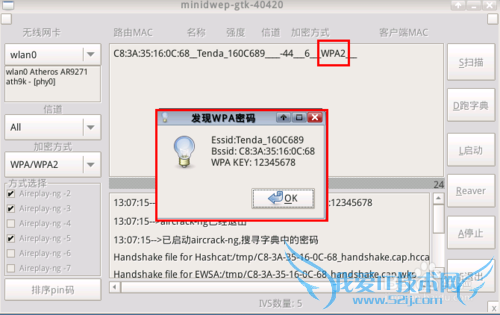 ôõƽWiFi룺[4]ƽWPA2