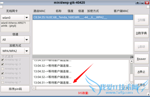 ôõƽWiFi룺[4]ƽWPA2