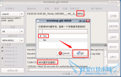 ôõƽWiFi룺[4]ƽWPA2