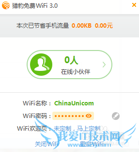 电脑如何共享wifi无线上网