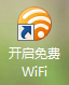 电脑如何共享wifi无线上网