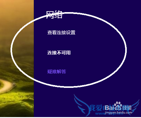 WIN8 WiFiͷģʽز Ľ취