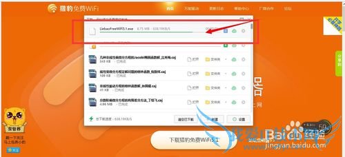 怎么用笔记本开WiFi