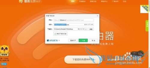 怎么用笔记本开WiFi
