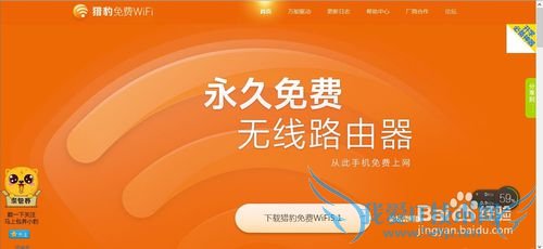 怎么用笔记本开WiFi