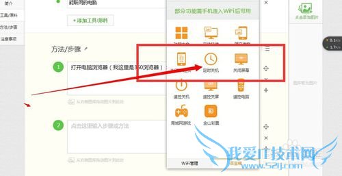 怎么用笔记本开WiFi