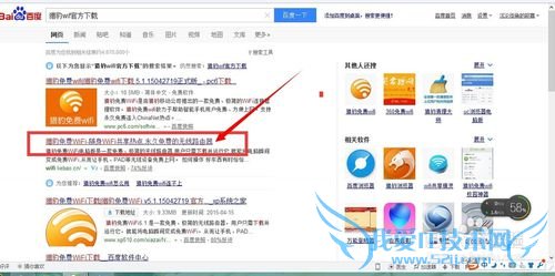 怎么用笔记本开WiFi