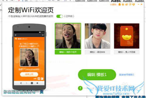 wifi恶搞方法