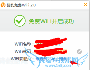 wifi恶搞方法