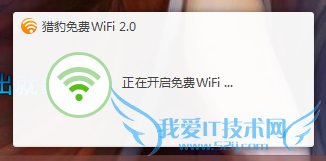 wifi恶搞方法