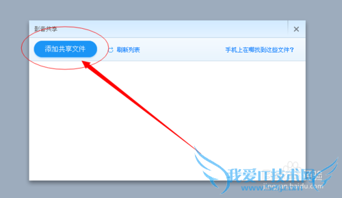 如何使用小度WiFi共享视频到手机