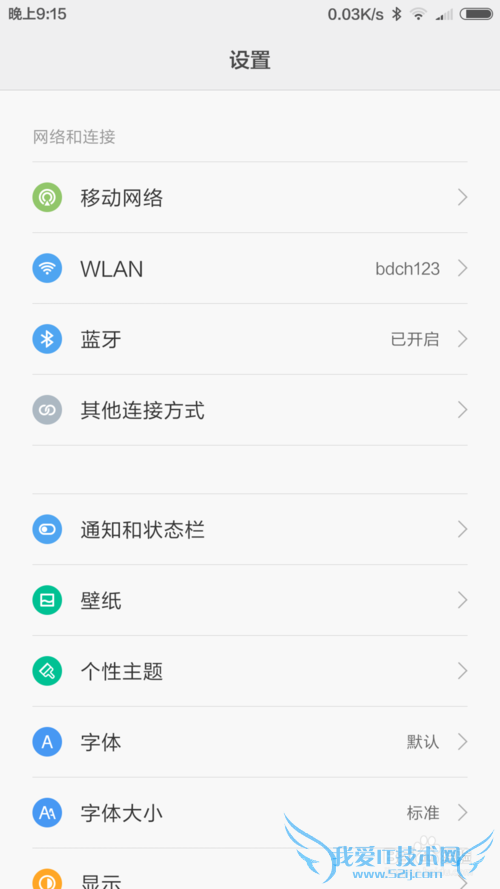 电脑如何通过手机连接网络