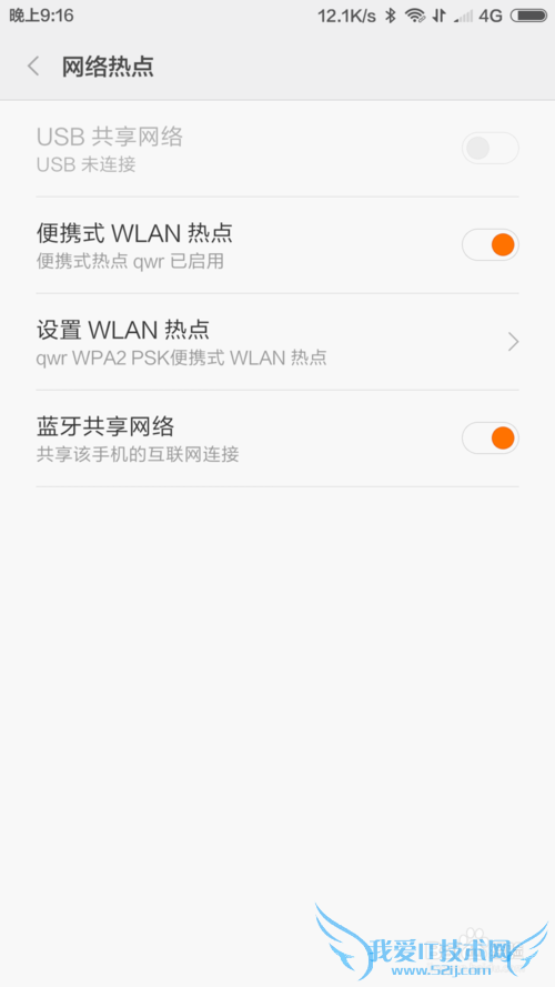 电脑如何通过手机连接网络