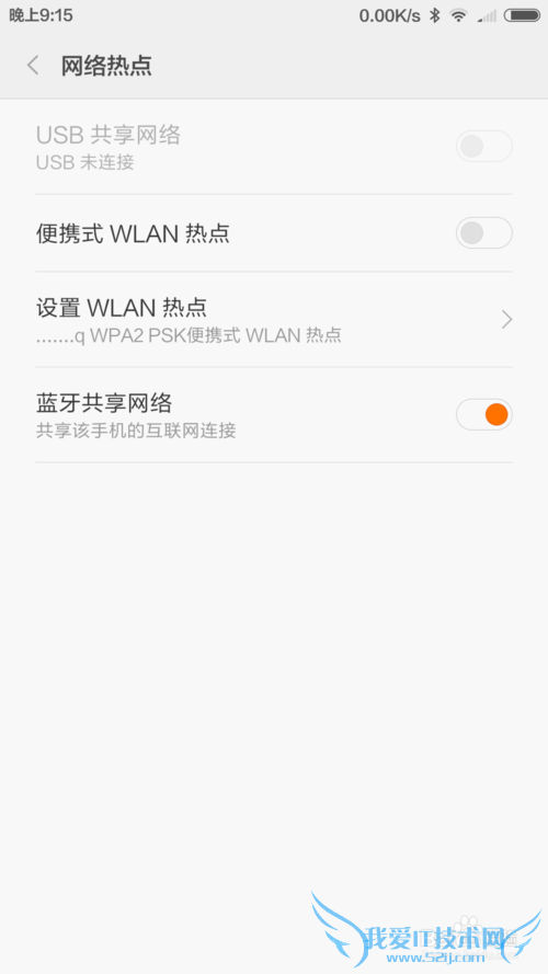 电脑如何通过手机连接网络