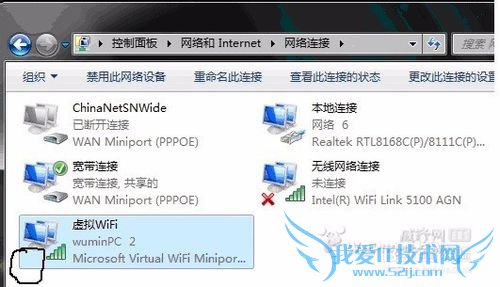Win 7 Win 8 建立无线热点(Wifi)
