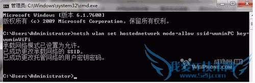 Win 7 Win 8 建立无线热点(Wifi)