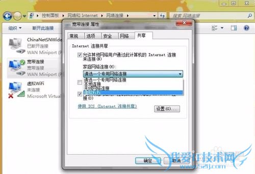Win 7 Win 8 建立无线热点(Wifi)
