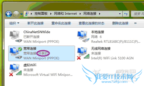 Win 7 Win 8 建立无线热点(Wifi)