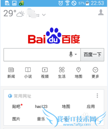 三星i9300连接wifi