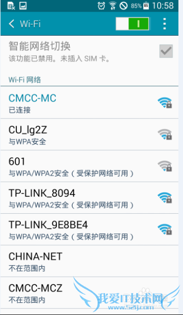 三星i9300连接wifi