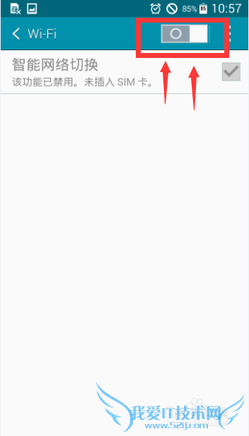 三星i9300连接wifi