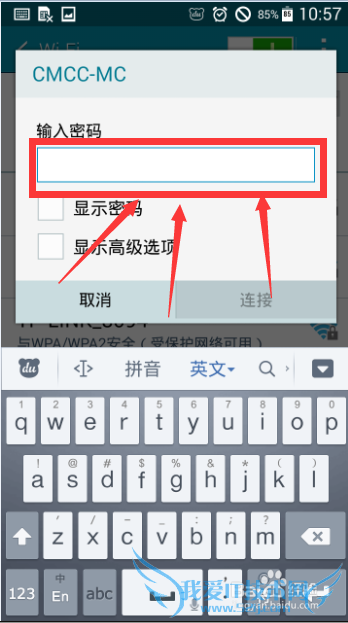 三星i9300连接wifi