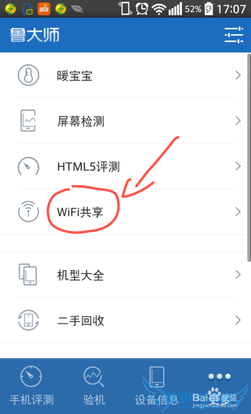 ³ʦWiFiôΪWiFiȵֻ