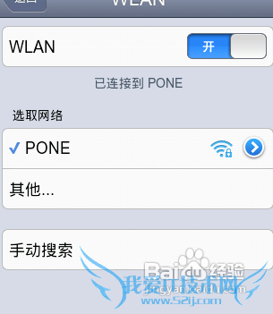 WIFI如何使用