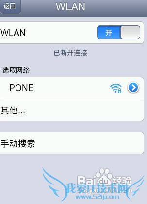 WIFI如何使用