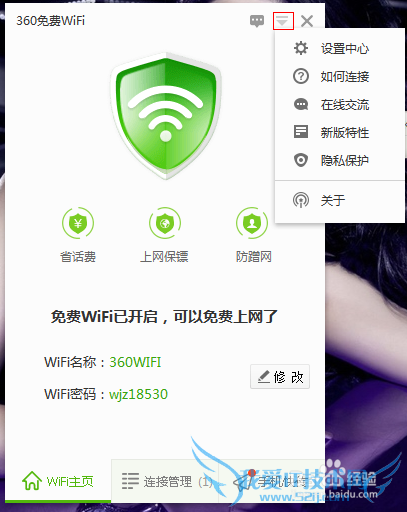 360WIFIȫ⣨װãų