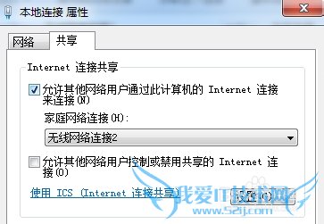 将笔记本电脑变成WIFI热点共享网络