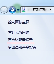 将笔记本电脑变成WIFI热点共享网络