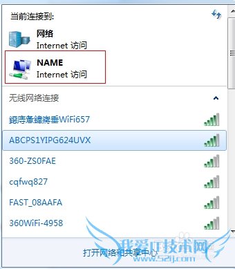 将笔记本电脑变成WIFI热点共享网络