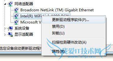 将笔记本电脑变成WIFI热点共享网络