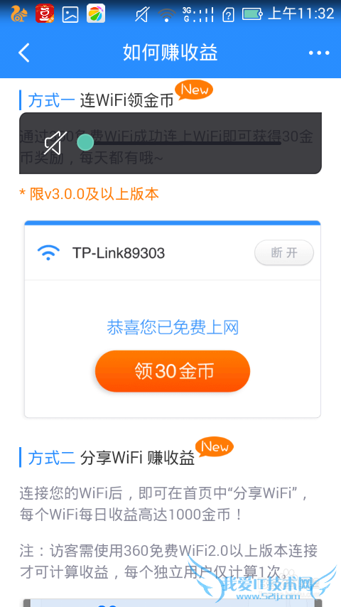 如何免费获得360随身wifi