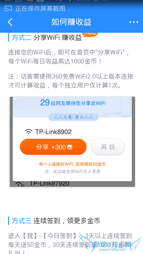 如何免费获得360随身wifi