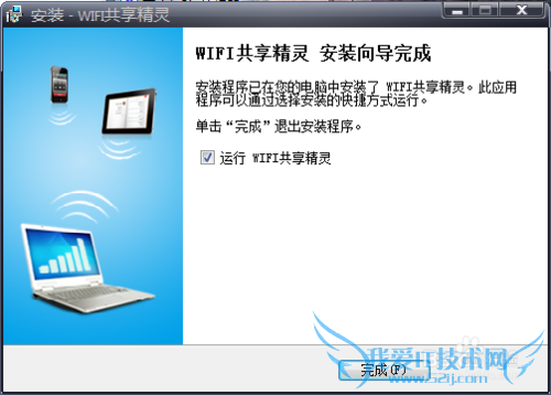怎么在win7设置wifi共享