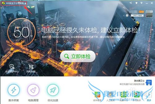 360免费WIFI的安装和设置