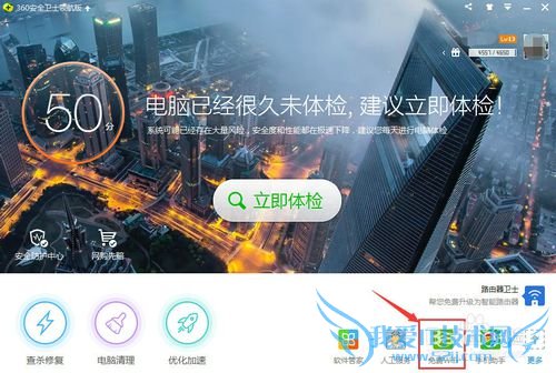 360免费WIFI的安装和设置