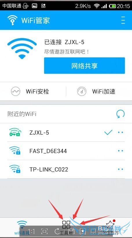 ֻwifi
