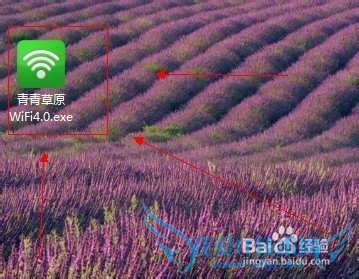 怎样用笔记本开wifi