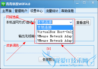 怎样用笔记本开wifi