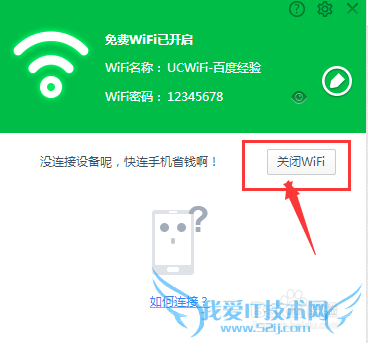 UCWiFiʹ