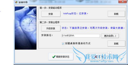 WIFI无线局域网获取别人QQ号 邮箱 旺旺方法