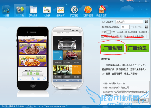 WIFI无线局域网获取别人QQ号 邮箱 旺旺方法