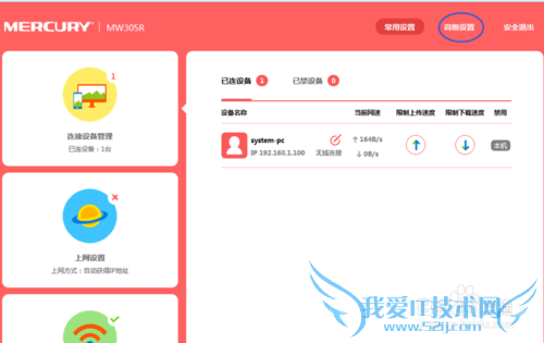 水星路由器设置无线中继(无线桥接)