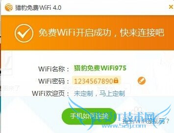 如何拥有一个免费wifi