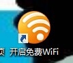 如何拥有一个免费wifi