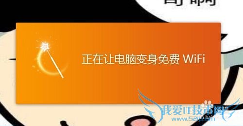 如何拥有一个免费wifi